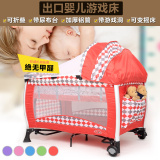 出口加厚铝管婴儿床带滚轮摇床多功能游戏床带蚊帐摇床可折叠包邮