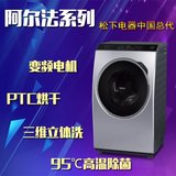 Panasonic/松下 XQG80-VD8055 滚筒洗衣机全自动PTC烘干变频8kg