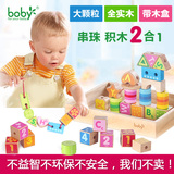 大号木制儿童早教益智串珠玩具 婴幼儿启蒙积木玩具1-2-3岁宝宝宝