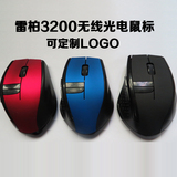 新款厂家特价雷柏无线光电5键鼠标 舒适手感极速定位电脑无线鼠标