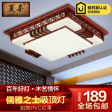 夏朵中式led吸顶灯客厅灯正方形实木卧室餐厅灯具复古灯饰中国风