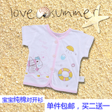 宝宝短袖T恤纯棉上衣0-1岁男女婴儿半袖对开衫A类娃娃衫和尚服夏