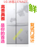 全新LG对开双门变频冰箱LG GR-B2376AZT对开门 风冷无霜