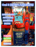 澳洲代购德国欧乐Oral B儿童电动牙刷男孩女孩公主汽车总动员款