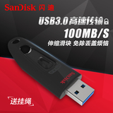 SanDisk闪迪CZ48加密U盘 64G U盘 高速USB3.0 64GB创意U盘 正品