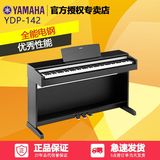 雅马哈电钢琴ydp142专业电钢琴成人88键重锤 通用三踏送电钢琴罩