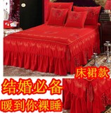 婚庆床罩纯棉床裙被套大红色全棉加厚磨毛结婚床上用品床单四件套