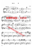 春舞钢琴谱带指法孙以强原版乐谱人音出版原谱