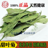 特级甜叶菊茶500g包邮 纯天然甜菊叶茶 批发花草茶甜叶菊茶叶