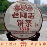 2011年111批次安宁 海湾茶厂 老同志普洱茶 7578 邹炳良经典熟饼