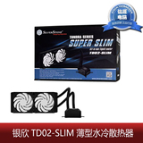银欣SilverStone TD02-SLIM 薄型水冷散热器 薄型冷排/小机箱适用