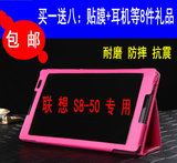 联想S8-50保护套S8-50皮套S8-50F手机壳8寸平板电脑超薄专用免邮