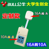 公牛定制款插座16A转10A转换插头 接线板 空调热水器大插头GN-A01