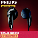 Philips/飞利浦 SHE1350/00入耳式耳机音乐手机电脑通用重低音