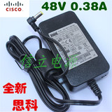 思科CISCO CP-PWR-CUBE-3 IP电话 48V 0.38A 7911 7942电源适配器
