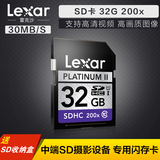 雷克沙Lexar SDHC32G 200X SD32G  高速SD卡相机卡32G