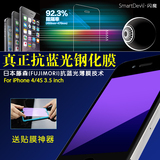 闪魔 苹果4S钢化膜抗蓝光防指纹iPhone4S高清防爆手机玻璃贴膜