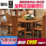 联邦家具素榆系列 正品代购SY2900圆餐台(榆木)餐桌桌子餐椅