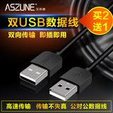 USB延长线公对公连接线双头U盘数据线笔记本散热器充电线移动硬盘