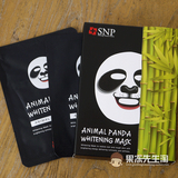 SNP 动物面膜 熊猫美白 一盒十片