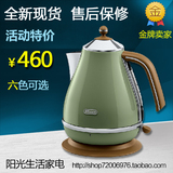 正品Delonghi/德龙 KBO2001不锈钢电热水壶 电热水煲自动断电水壶