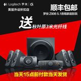 顺丰包邮 Logitech/罗技Z906 音箱超震撼音响低音炮