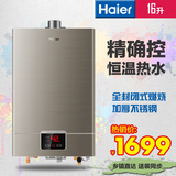 Haier/海尔 JSQ32-UT(12T)16升燃气热水器洗澡淋浴天然气送装同步