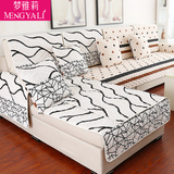 地中海风格沙发垫高档沙发巾防滑经典条纹布艺沙发坐垫