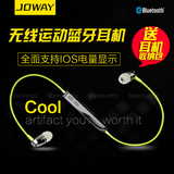 JOWAY H-08 运动无线蓝牙耳机4.0乔威跑步耳塞式双耳立体声通用型