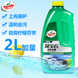 龟牌洗车液水蜡汽车清洁清洗剂2L大桶浓缩洗车泡沫工具用品