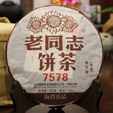 老同志 7578 熟茶 141批次 2014年 普洱茶 海湾茶厂