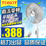 TOSOT/大松直流变频电风扇落地立式家用遥控摇头静音格力3008Bg7