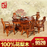 家具实中式红茶几花梨木 仿古茶桌多功能功夫腰形 茶桌椅组合否其