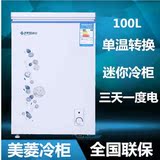 MeiLing/美菱 BC/BD100DT小型冷藏冷冻迷你速冻保鲜冰柜