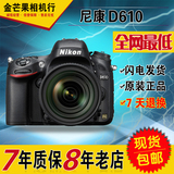 大陆行货 尼康Nikon D610单机 全画幅高端单反相机