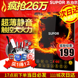 SUPOR/苏泊尔 SDHCB9E45-210电磁炉特价超薄触摸家用火锅大火力