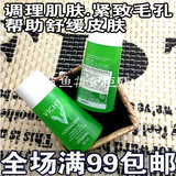 薇姿净颜无瑕祛痘保湿柔肤水30ml  正品小样 调理肌肤，紧致毛孔