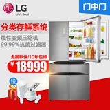 LG GR-M23HWCHL 韩国原装进口多门中门抗菌电冰箱 家用变频无霜