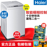 Haier/海尔 XQB50-M1268 小神童5公斤/kg家用全自动波轮洗衣机