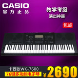 卡西欧电子琴WK7600 仿钢琴键MIDI键盘 76键成人电子琴录音功能