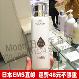 日本直邮 HABA无添加 润白柔肤水/药用VC美白保湿化妆水180ml