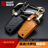 专用于丰田14-16款卡罗拉钥匙包 雷凌折叠真皮钥匙套 手缝钥匙包