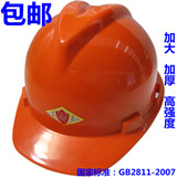 包邮V型ABS电力建筑工地工程领导安全帽施工防砸头盔劳保可印字