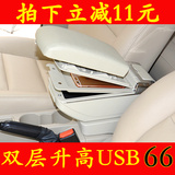 BYD比亚迪F3 F0 F3R专用改装免打孔中央汽车中央扶手箱配件USB