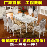 新古典真皮布艺餐桌椅组合 别墅客厅用吃饭桌1.5米六人餐桌椅特价