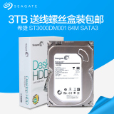 【送线+螺丝】Seagate/希捷 ST3000DM001 3T台式电脑硬盘3tb 盒装