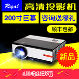 Rigal 投影仪家用高清1080p无屏电视WiFi无线手机微型3D投影机