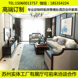 新中式沙发组合实木布艺沙发别墅现代中式水曲柳家具样板房间沙发