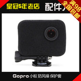 品牌正品防风罩Gopro配件 Hero4/3+小蚁运动相机录音降风噪保护套