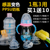 诗芙兰感温变色奶瓶带手柄宽口径宝宝奶瓶防胀气幼儿婴儿PPSU奶瓶